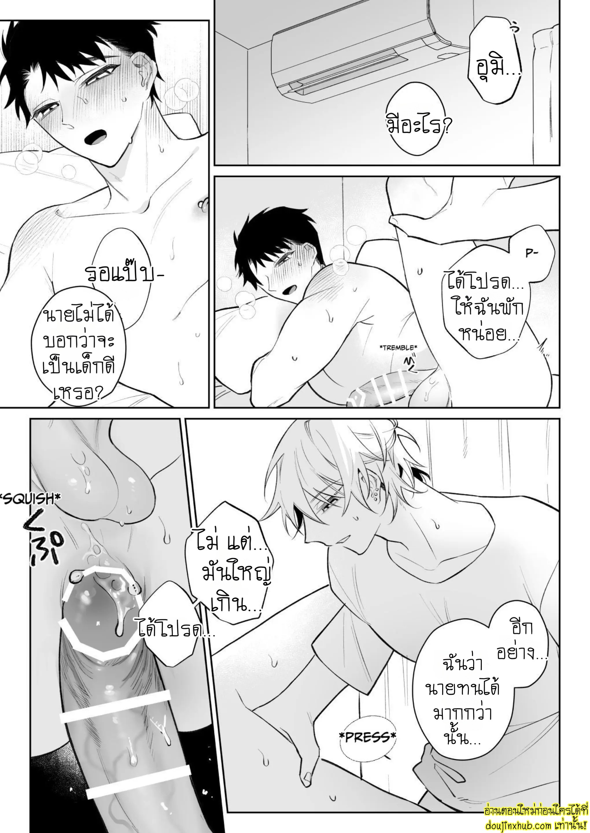 ต้าวคลั่งรัก 02-34